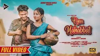 pyar mahabbat purty star choudhuri u0026sanjana sundi music vibes