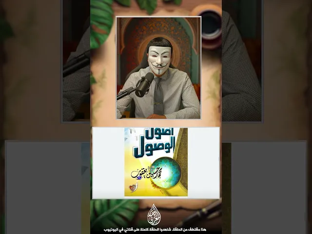 ⁣تحريف علماء ومشايخ السنة لحديث كتاب الله وعترتي الى وسني