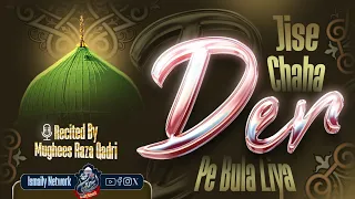 jise chaha dar pe bula liya hajj exclusive kalam mughees raza qadri