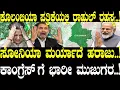 Download Lagu ಕೊಲಂಬಿಯಾ ಪತ್ರಿಕೆಯಲ್ಲಿ ರಾಹುಲ್ ರಹಸ್ಯ..! | Rahul Gandhi | NAVA UDAYA | Congress