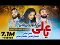 Download Lagu New Qasida Ham Wo Nahin Jo har Rooz Apna murshid badalte Hain 2024 Majid Hussain official.