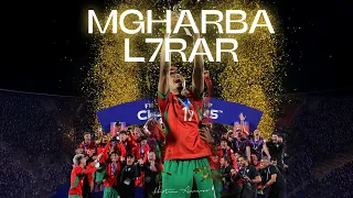 Hatim Ammor Mgharba L7rar Official Video 2025 حاتم عمور المغاربة الاحرار  Hatim Ammor Mgharba L7rar Official Video 2025 حاتم عمور المغاربة الاحرار