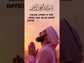 Download Lagu Luister alstublieft naar deze Soera, moge Allah voldoende levensonderhoud aan onze familie schenk...