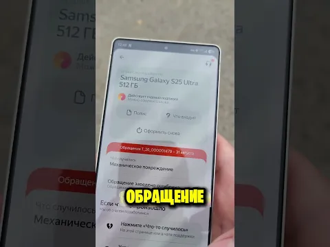 Застраховал телефон в Яндексе. Вот итог! @bieetle_colorad!o