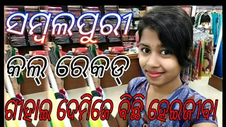 gihai demi je bichi haijiba new sambalpuri call record adult talk