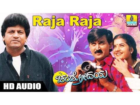 Download MP3 Raja Raja - Chandrodaya - Movie | Shiva Rajkumar | Prema | Jhankar Music