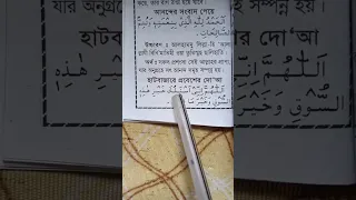 Bajar Main Jaye To Ye Dua Padhe Arabic Dua Islamic Quran Alif Foryou Urdu  Bajar Main Jaye To Ye Dua Padhe Arabic Dua Islamic Quran Alif Foryou Urdu