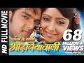 Download Lagu भैया के साली ओढनियावाली | Pawan Singh | Superhit Full Bhojpuri Movie