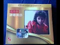 張德蘭  何日再相見