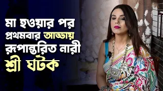  shree ghatak muhury didi no1 ram kamal mukherjee celina jaitly