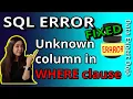 Unknown column in WHERE clause - SQL error 2023