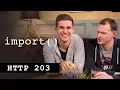 Import - HTTP203