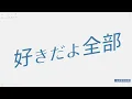 |中文歌詞| らしさ - Official髭男dism / 《一百公尺。》主題曲
