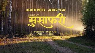 musafari jainam varia jinanshi mehta jinanshimehta jainamvariamalkosh 