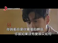 周興哲 Eric Chou《怎麼了》(Official Video Karaoke)