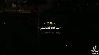 كنت بسببك وانا مطمن و بقول مش هتخوني 