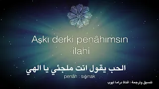 يا إلهي فتحت لك يداي هذه الفتنة تحني ظهري مترجمة                             دندنها