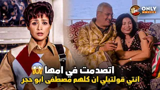 انتي قولتيلي ان كلهم مصطفى ابو حجر حنان ترك فيلم حب البنات 