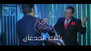 ياسر الرماح   كليب يائلت الجدعان                                     دندنها