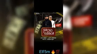 مهرجان مات المفتري   دندنها