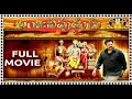 Anjani Putrudu Full Movie  Nagababu, Ramyakrishna, Prema Mp3 Song Download