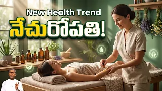 New Health Trend నేచురోపతి! | మహాత్మా గండి ఆచరించిన గొప్ప వైద్యం !! | Dr Manthena Satyanarayana Raju