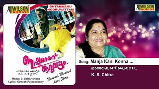 manja kani konna ishtamanu nooruvattam s balakrishnan