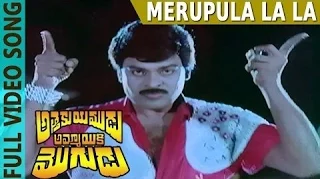 merupula la la video song attaku yamudu ammayiki mogudu chiranjeevi vijayashanthi