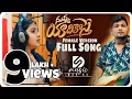 Download Lagu #nuvvuyadikosthe Part -2 || Female Version Full Song || Sravan diamond || Divya Maalika