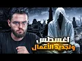Download Lagu تجديد الاسحار في اغسطس | مقابر سوهاج