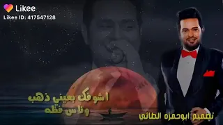 حاتم العراقي اشوفك بعيني ذهب 