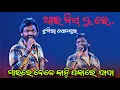 Download Lagu I Miss You Re Sweetheart | Umakant Barik | 57th Kalipuja Sonepur | Umakant barik New melody