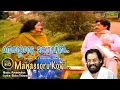Download Lagu Manassoru Kovil Full Video Song | HD | Thenum Vayambum Movie Song