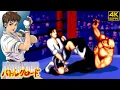 Battle K-Road - Yuki (Arcade / 1992) 4K 60FPS