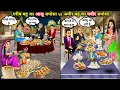 Download Lagu गरीब बहू का आलू समोसा vs अमीर बहू का पनीर समोसा||hindi cartoon stories||Poor daughter-in-law's potat