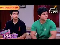 Download Lagu Veeru comes across Roli | Sasural Simar Ka | Full Episode 417 | Colors Rishtey