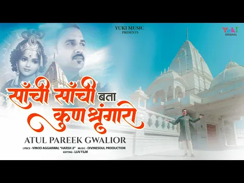 Lyricspandits: The Best Way To Explore Lyrics With Meannings Latest Bhajan Lyrics