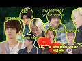 2025 was a hectic year for NCT part-1
