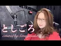 Download Lagu としごろ／山口百恵