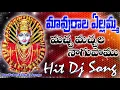 Download Lagu Macha Machala Nagu Pamu || Mavurala Yellamma  Pamu Song || Telangana Folk Songs || Folk Dj Songs