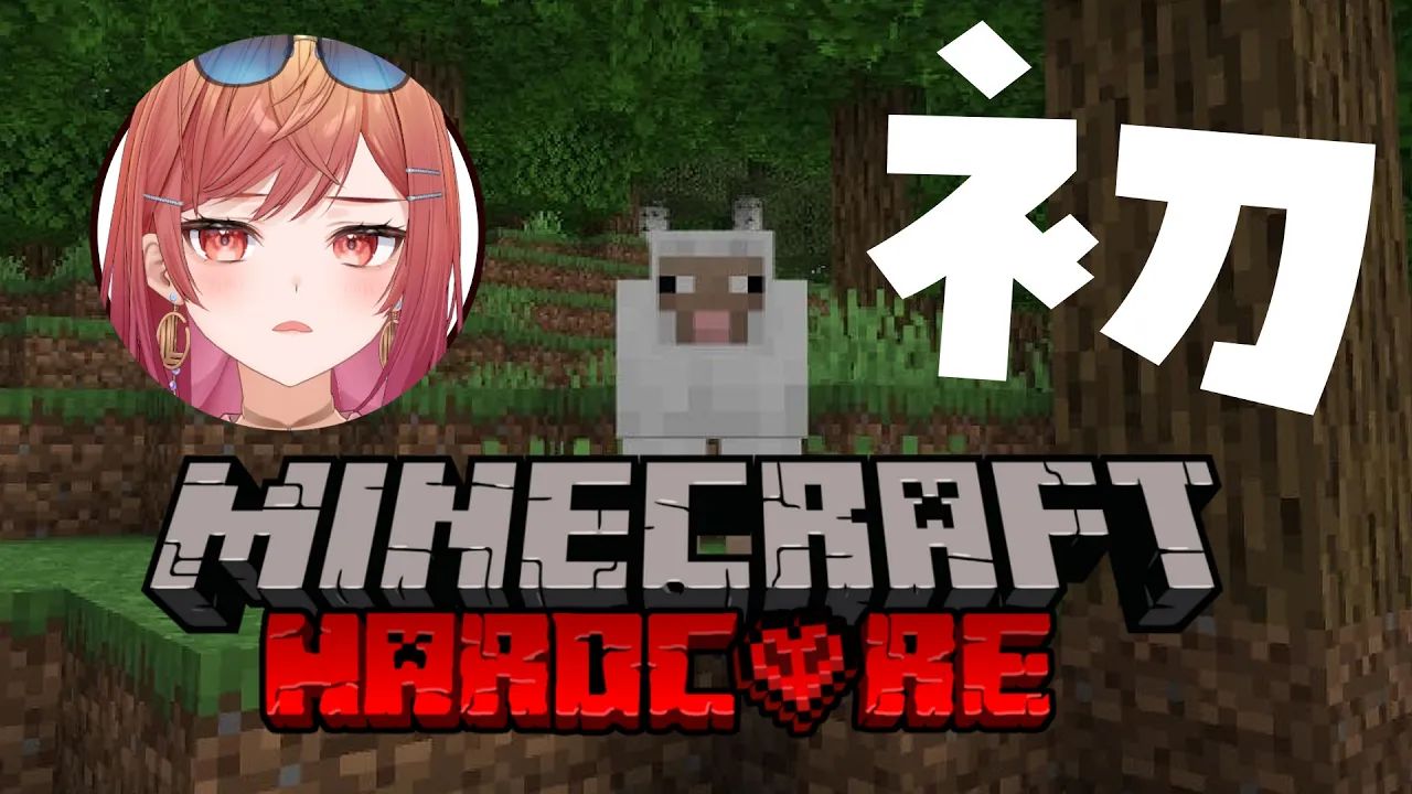 【死んだら終了】ハードコアマイクラの下見に行く会【一条莉々華/hololive DEV IS　ReGLOSS】