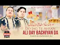 Download Lagu Qasida - Do Jag Te Ahsan Ali Day Bachiyan Da - Zahid Ali \u0026 Kashif Ali - 2019