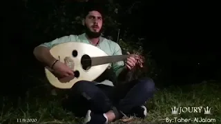 زهور البيت عزف عود ولا أجمل                                   دندنها