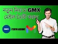 Easy Steps to Create a GMX Email and New Method Tutorial Gmail Forwarding GMX