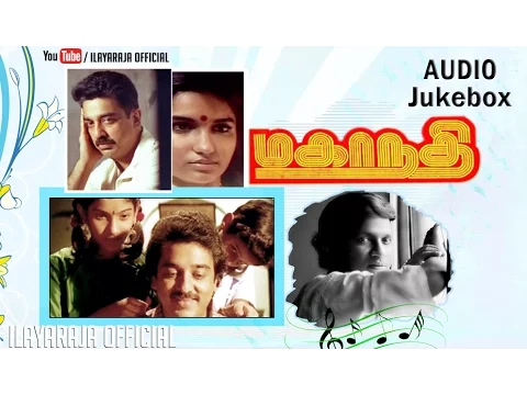 Download MP3 Mahanathi | Audio Jukebox | Kamal Hassan | Ilaiyaraaja Official