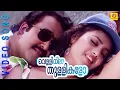 Lagu Malayalam Film Song | Vellinila Thullikalo | Varnapakittu | M. G. Sreekumar, K. S. Chitra