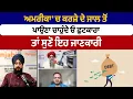 Lagu ਅਮਰੀਕਾ 'ਚ ਕਰਜ਼ੇ ਦੇ ਜਾਲ ਤੋਂ ਪਾਉਣਾ ਚਾਹੁੰਦੇ ਓ ਛੁਟਕਾਰਾ ਤਾਂ ਸੁਣੋ ਇਹ ਜਾਣਕਾਰੀ