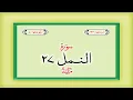 Download Lagu Surah 27 – Chapter 27 An Naml  complete Quran with Urdu Hindi translation