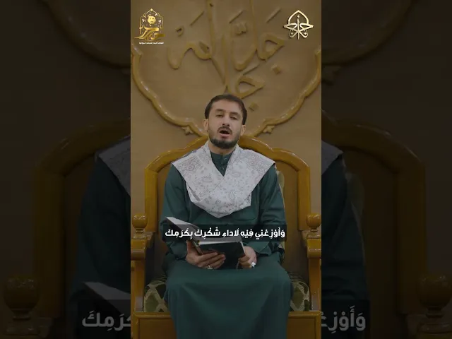⁣دعاء اليوم الرابع || #شهر_رمضان ١٤٤٦هـ القارئ حيدر البزوني