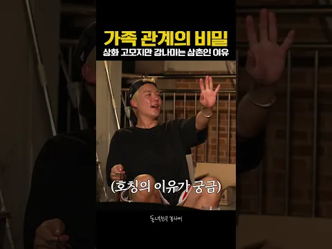 강나미와 하늘이의 숨겨왔던(?) 가족 관계를 공개합니다!😮